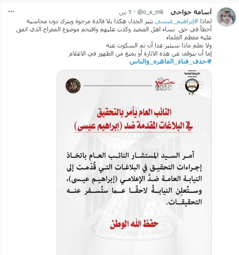 إبراهيم عيسى