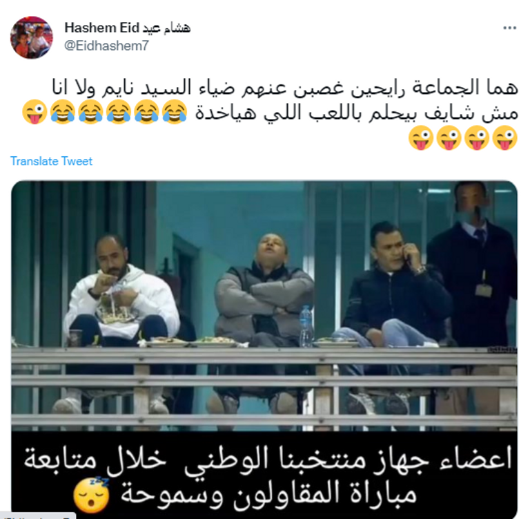 الجهاز الفني لمنتخب مصر