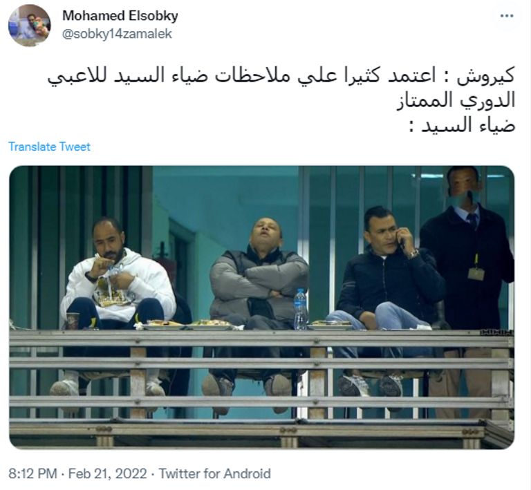 الجهاز الفني لمنتخب مصر