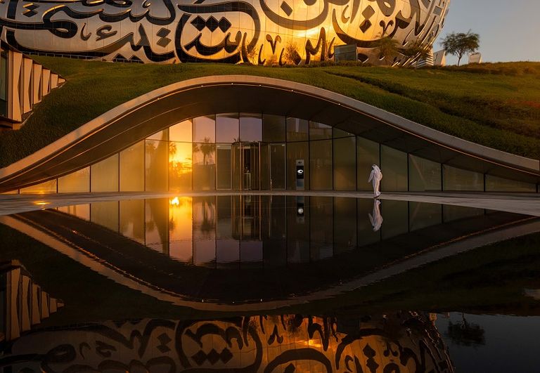 متحف المستقبل متحف المستقبل