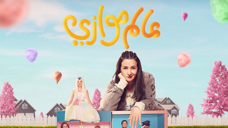 محمد رمضان في مشهد من مسلسل 