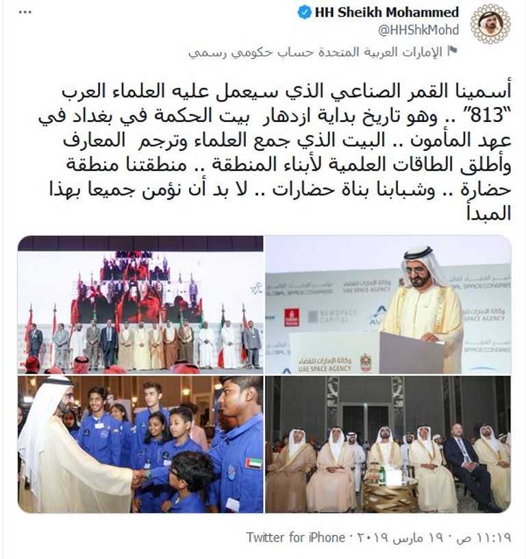 متحف المستقبل في دبي