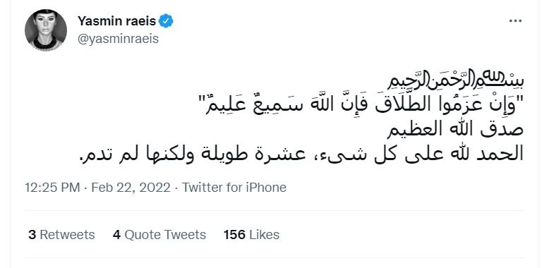 ياسمين رئيس وطليقها هادي الباجوري