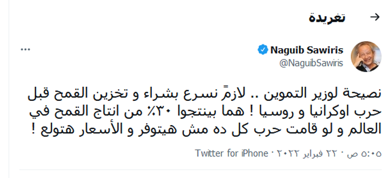 الملياردير المصري نجيب ساويرس - أرشيفية