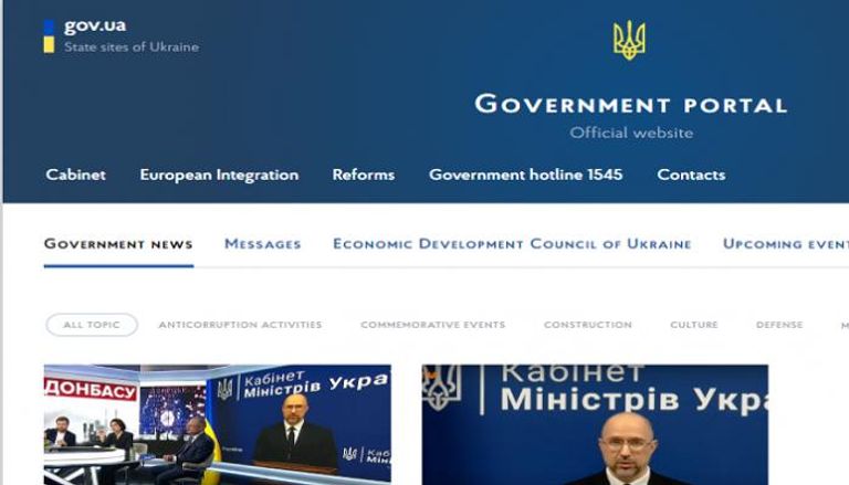 الموقع الإلكتروني للحكومة الأوكرانية قبل تعطله