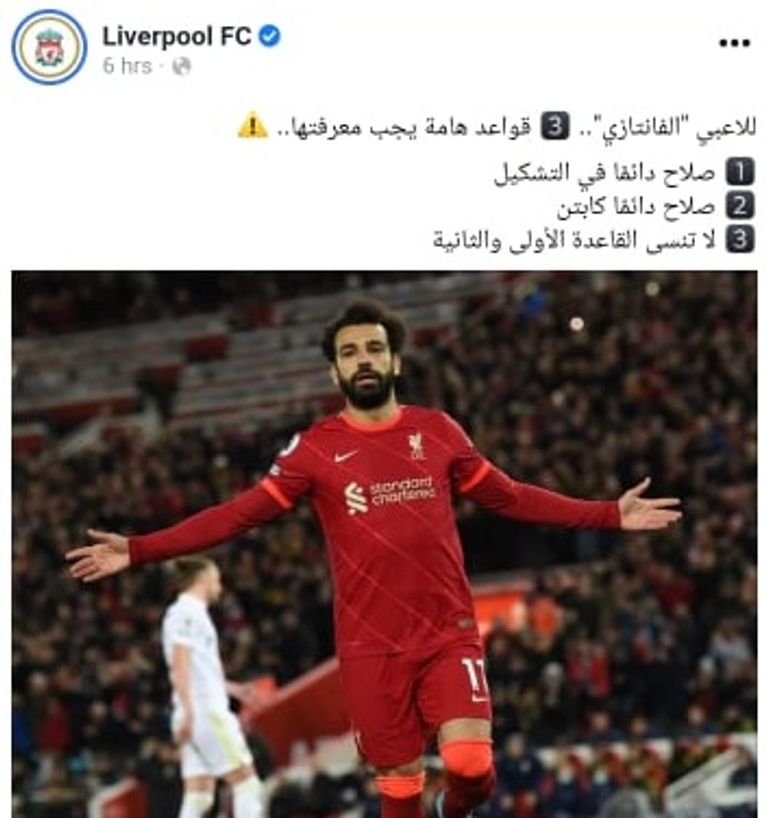 تغريدة ليفربول