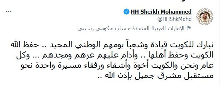 الإمارات والكويت.. علاقات أخوية تعززها الأعياد الوطنية