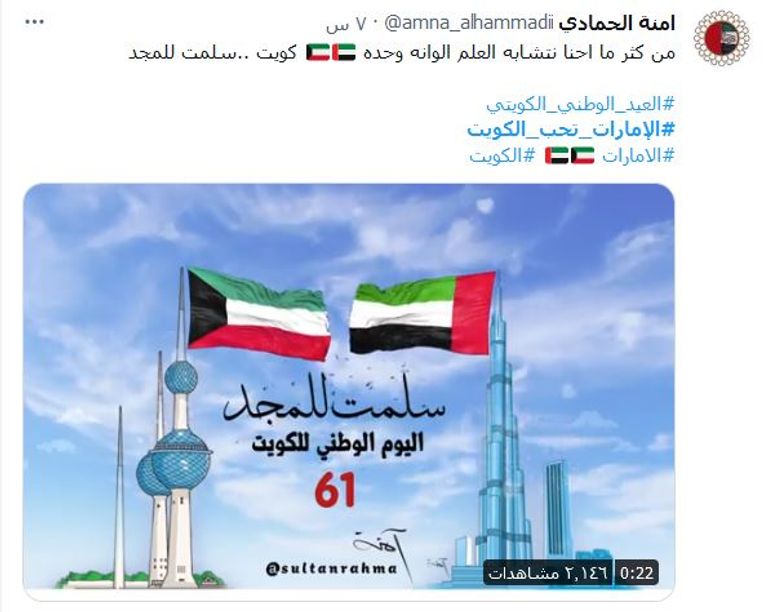 الإمارات والكويت.. علاقات أخوية تعززها الأعياد الوطنية