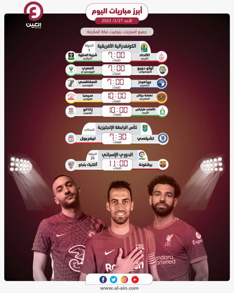 تشيلسي وليفربول