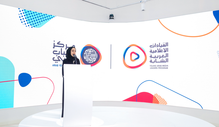 حفل ختام النسخة الرابعة من برنامج القيادات الإعلامية العربية الشابة