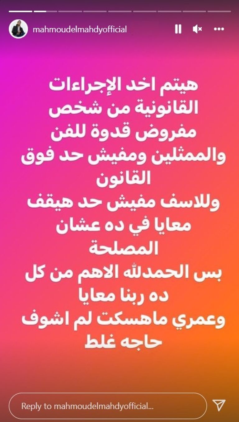 منة عرفة ومحمود المهدي