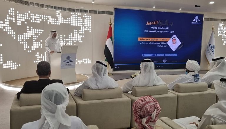 المؤتمر الصحفي لإعلان نسخة 2022 من جائزة التحبير