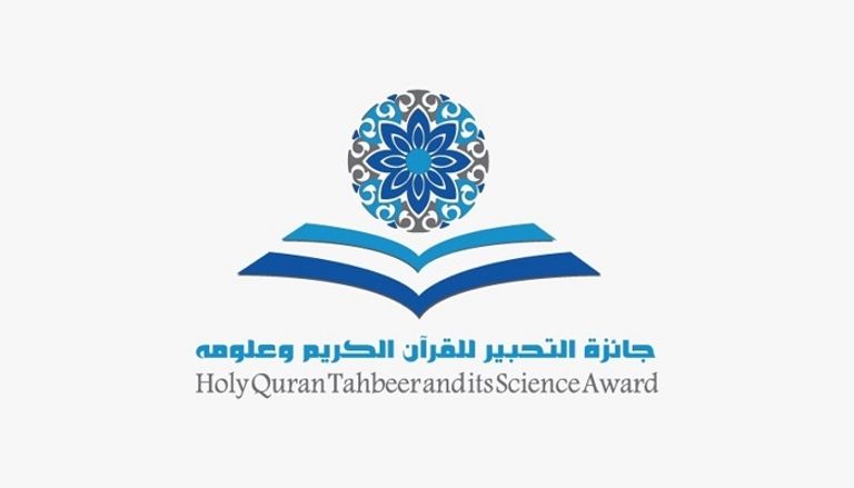 المؤتمر الصحفي لإعلان نسخة 2022 من جائزة التحبير