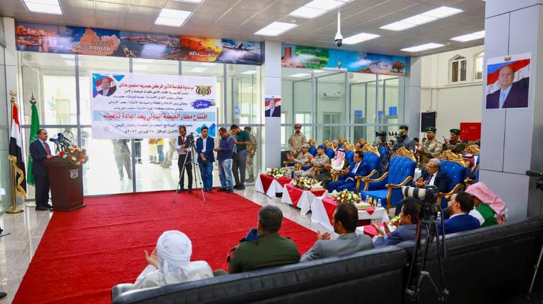 افتتاح مطار الغيضة في اليمن