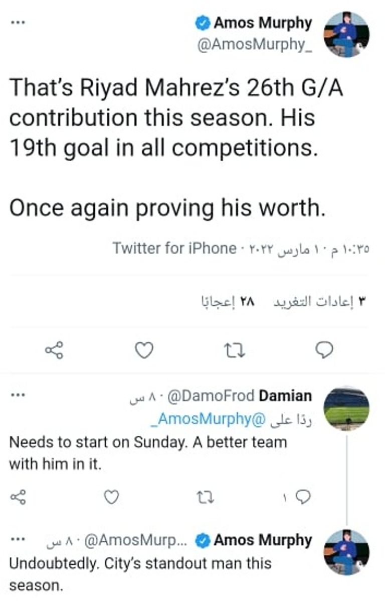 إشادة جماهيرية بمحرز رياض محرز يحتفل بهدفه