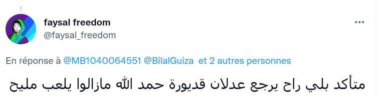 منتخب الجزائر