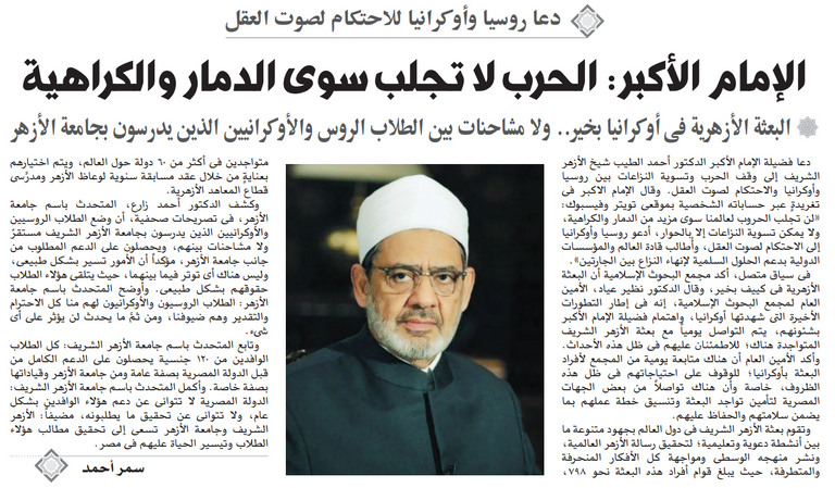 شيخ الأزهر أحمد الطيب