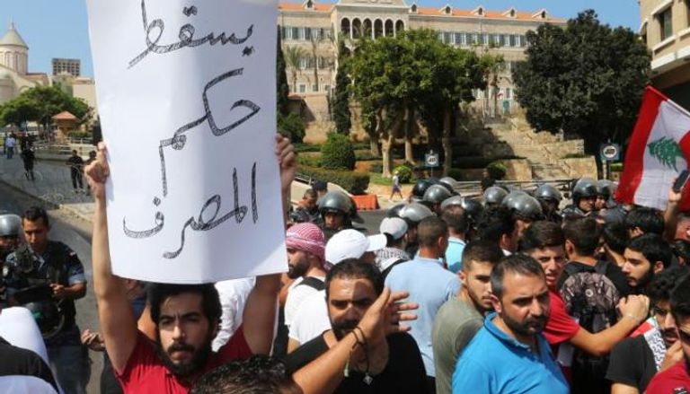 احتجاجات أمام أحد فروع المصارف اللبنانية في بيروت - أرشيفية