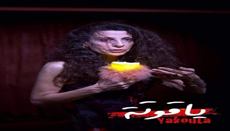 صورة من عرض ياقوتة