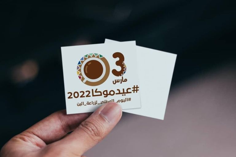 مدينة المخاء تعد مصدر فخر اليمنيين