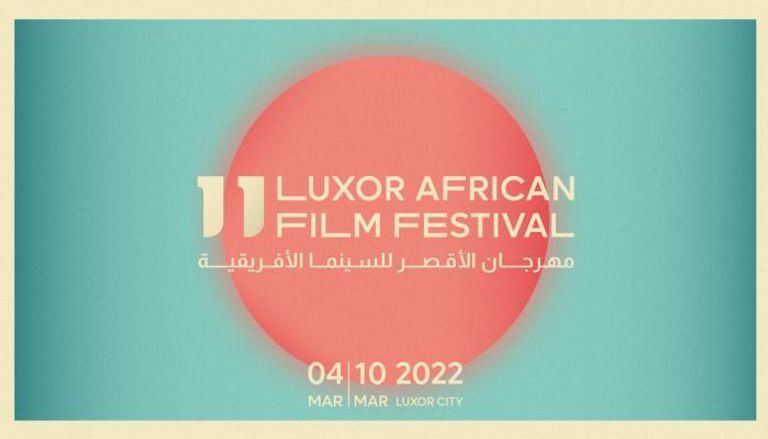 شعار مهرجان الأقصر للسينما الأفريقية 2022
