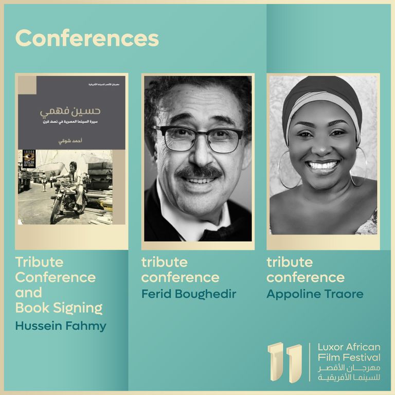 شعار مهرجان الأقصر للسينما الأفريقية 2022