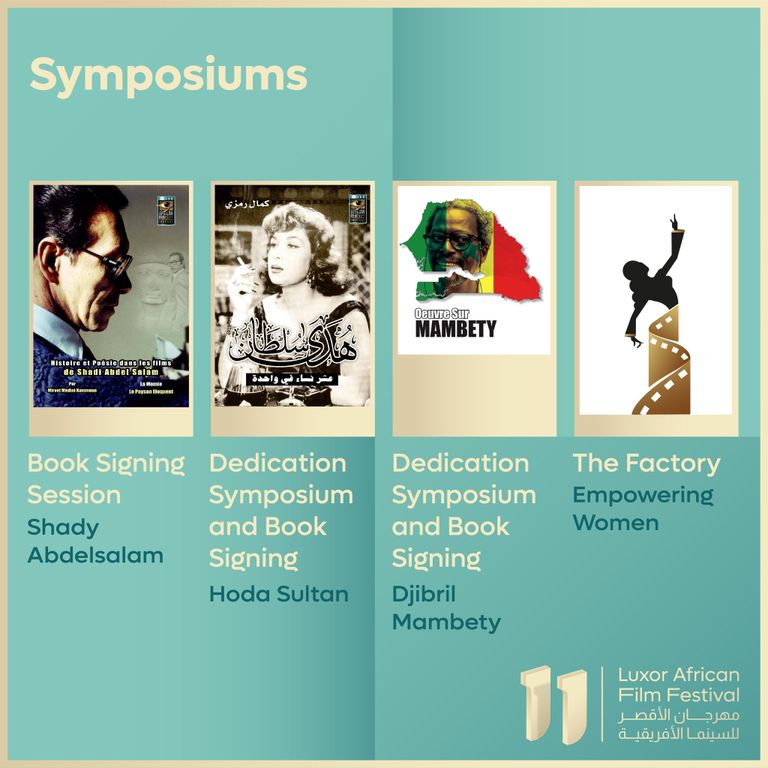 شعار مهرجان الأقصر للسينما الأفريقية 2022