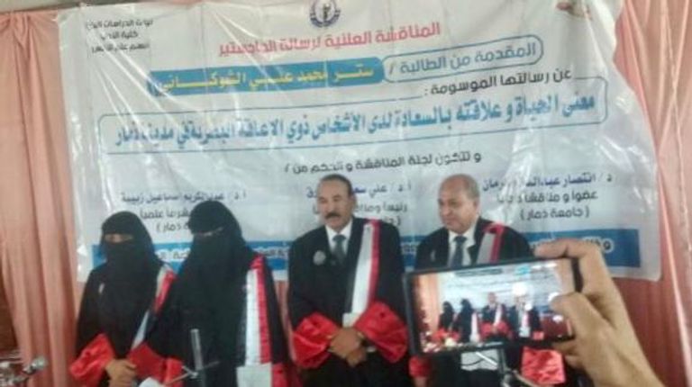 الباحثة الكفيفة ستر الشوكاني