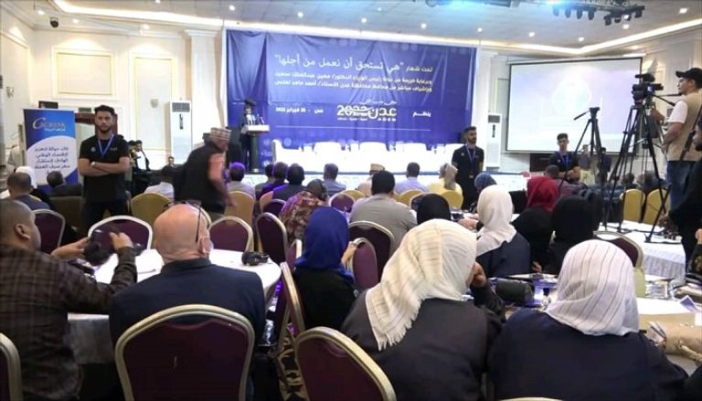 ملتقى عدن الثاني 2022