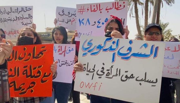 وقفة احتجاجية لناشطات أمام المحكمة الاتحادية وسط بغداد
