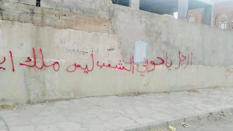 إحدى الجداريات اليمنية الرافضة للحوثي وإيران