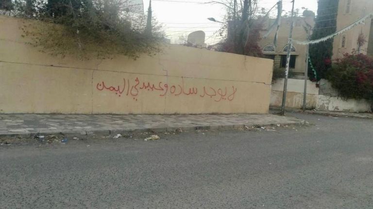 إحدى الجداريات اليمنية الرافضة للحوثي وإيران