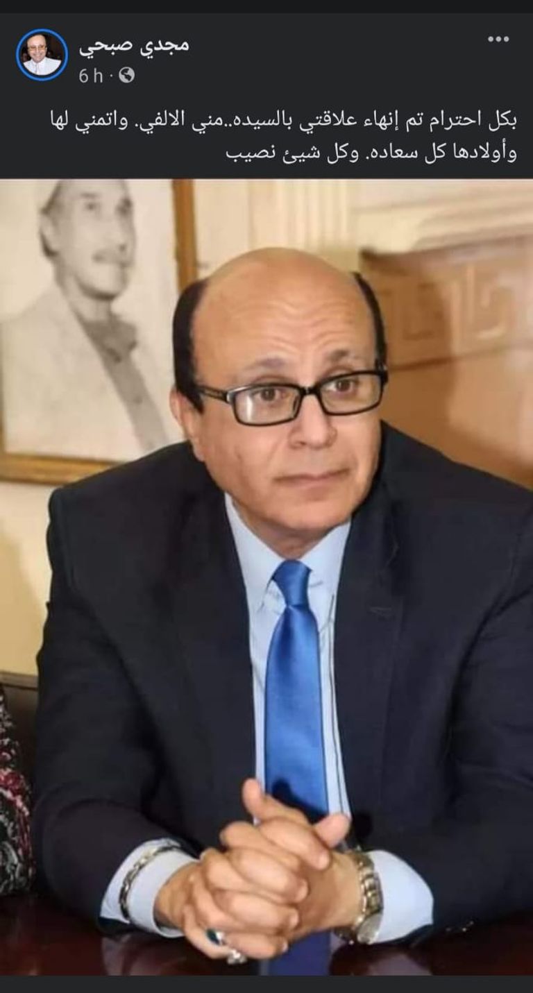 مجدي صبحي ومنى الألفي