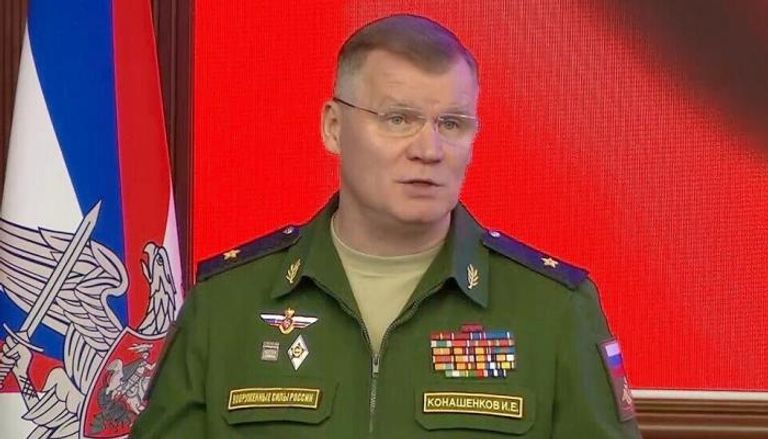 الناطق باسم وزارة الدفاع الروسية اللواء إيغور كوناشينكوف