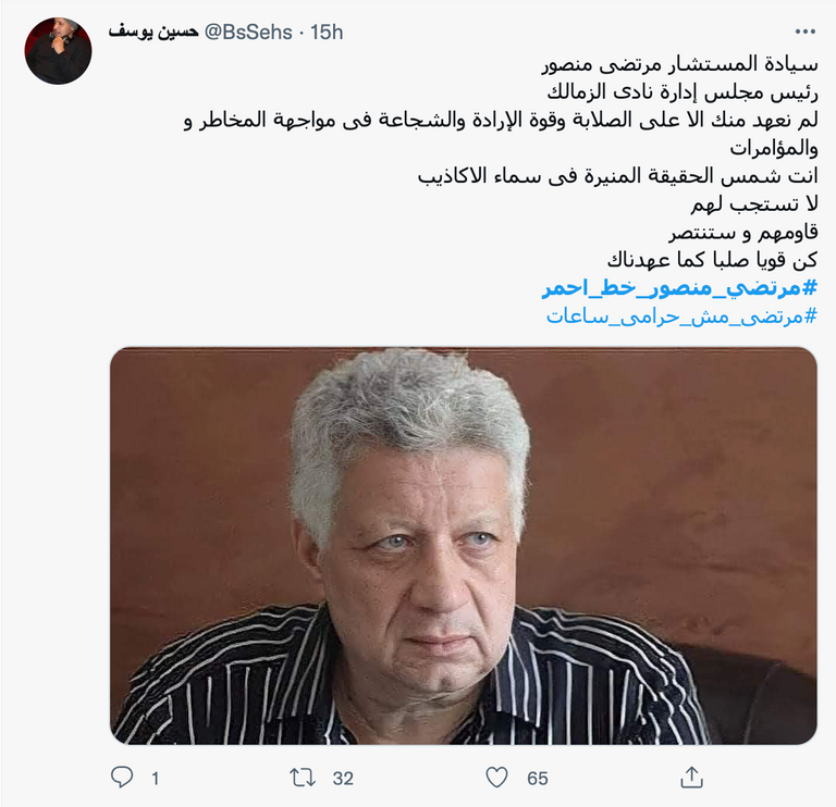 مرتضى منصور