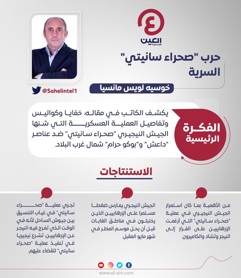 خوسيه لويس مانسيا 