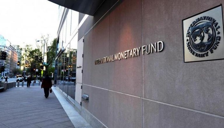 مقر صندوق النقد الدولي- أرشيفية