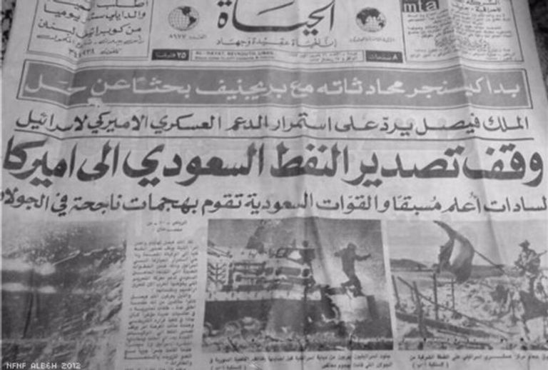 إعلان وقف تصدير النفط السعودي إلى أمريكا صدمة النفط تعيد ذكريات حرب 1973