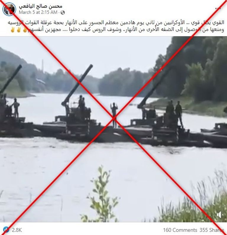 صور متداولة لجسورٍ عائمة تعود لتدريبات الناتو في 2017