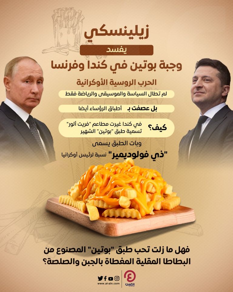 الطبق تغير اسمه ليصبح 