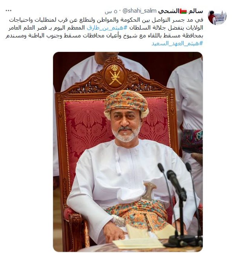 السُّلطان هيثم بن طارق خلال اللقاء