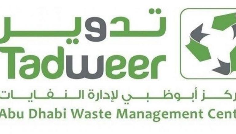 مركز أبوظبي لإدارة النفايات "تدوير" 