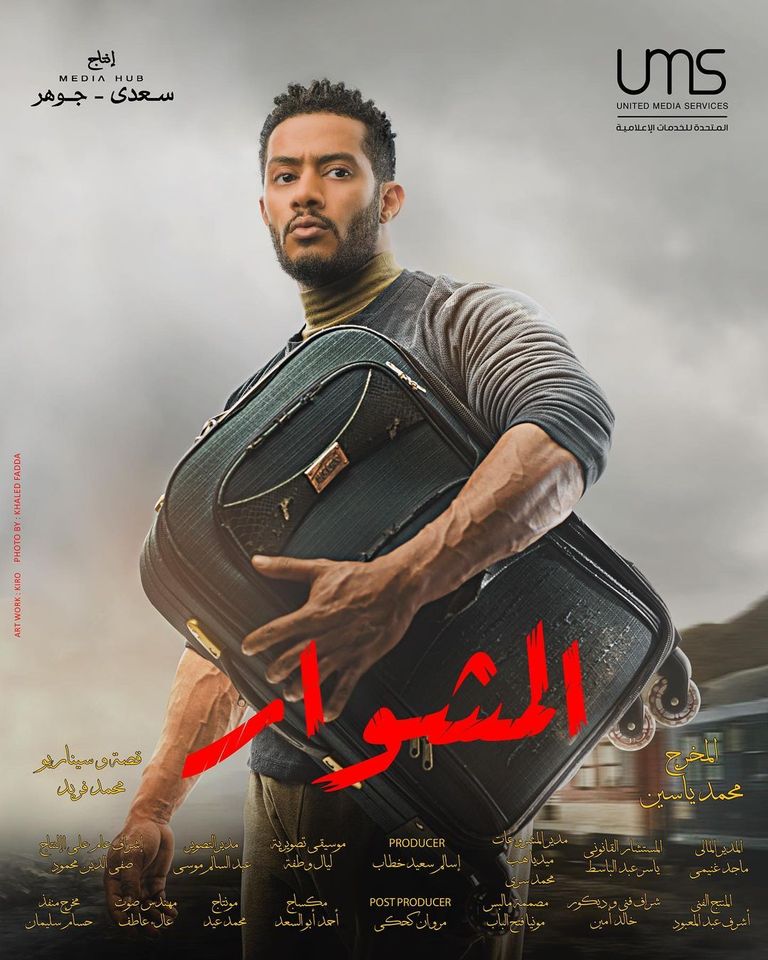 قائمة مسلسلات رمضان 2022 المصرية المشوار و الاختيار الأبرز
