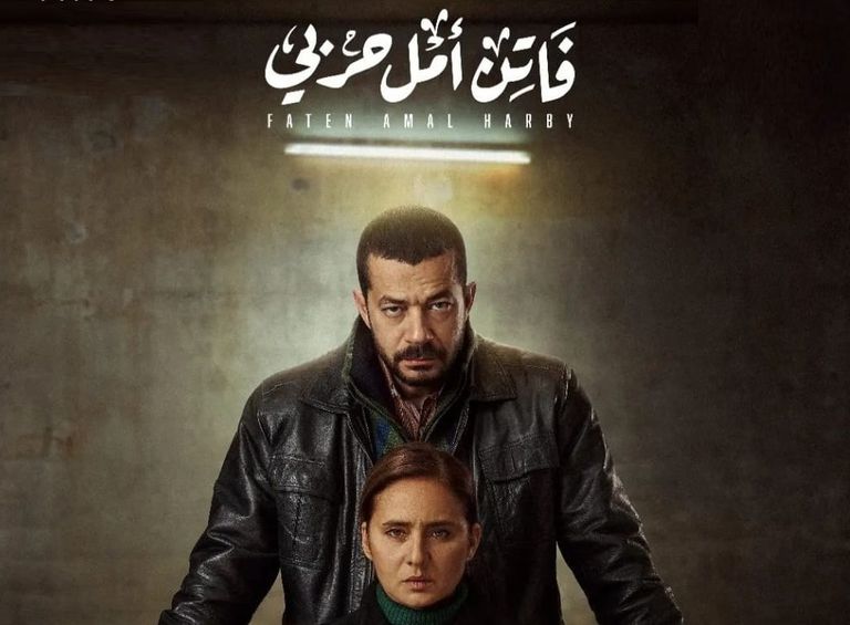 ملصق مسلسل فاتن أمل حربي بطولة الفنانة المصرية نيللي كريم في رمضان 2022