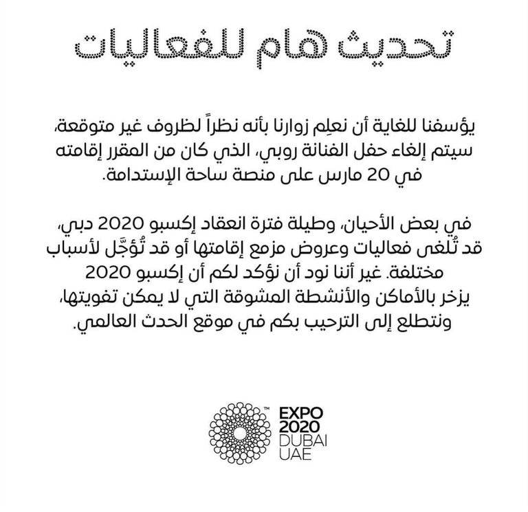 الفنانة المصرية روبي