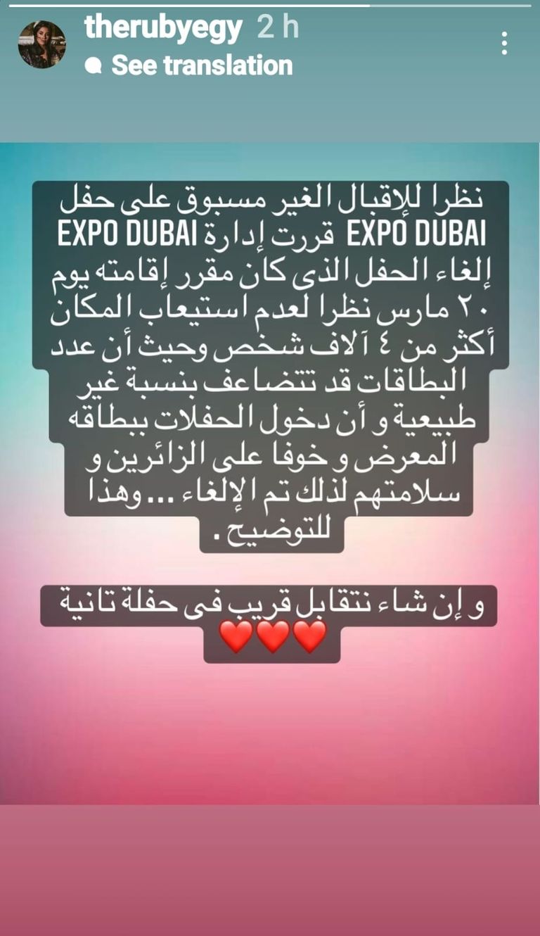 الفنانة المصرية روبي