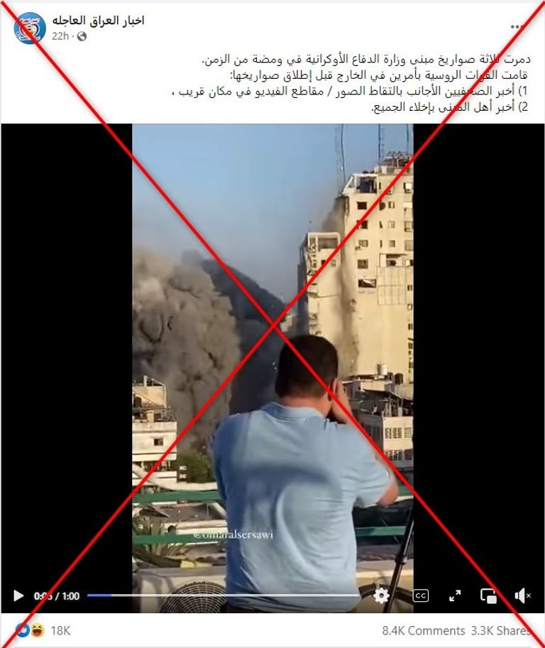 لحظة تدمير برج الشرق في غزة خلال مايو الماضي