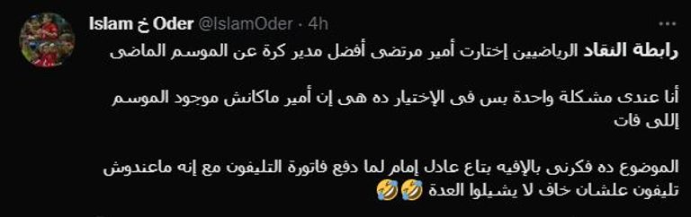الفنان عادل إمام