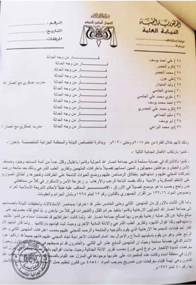 مشهد من الهجوم الحوثي على مطار عدن- أرشيفية