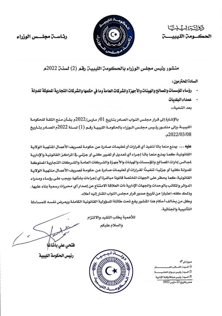 نائب رئيس الحكومة الليبية يتسلم المقرات الجنوبية